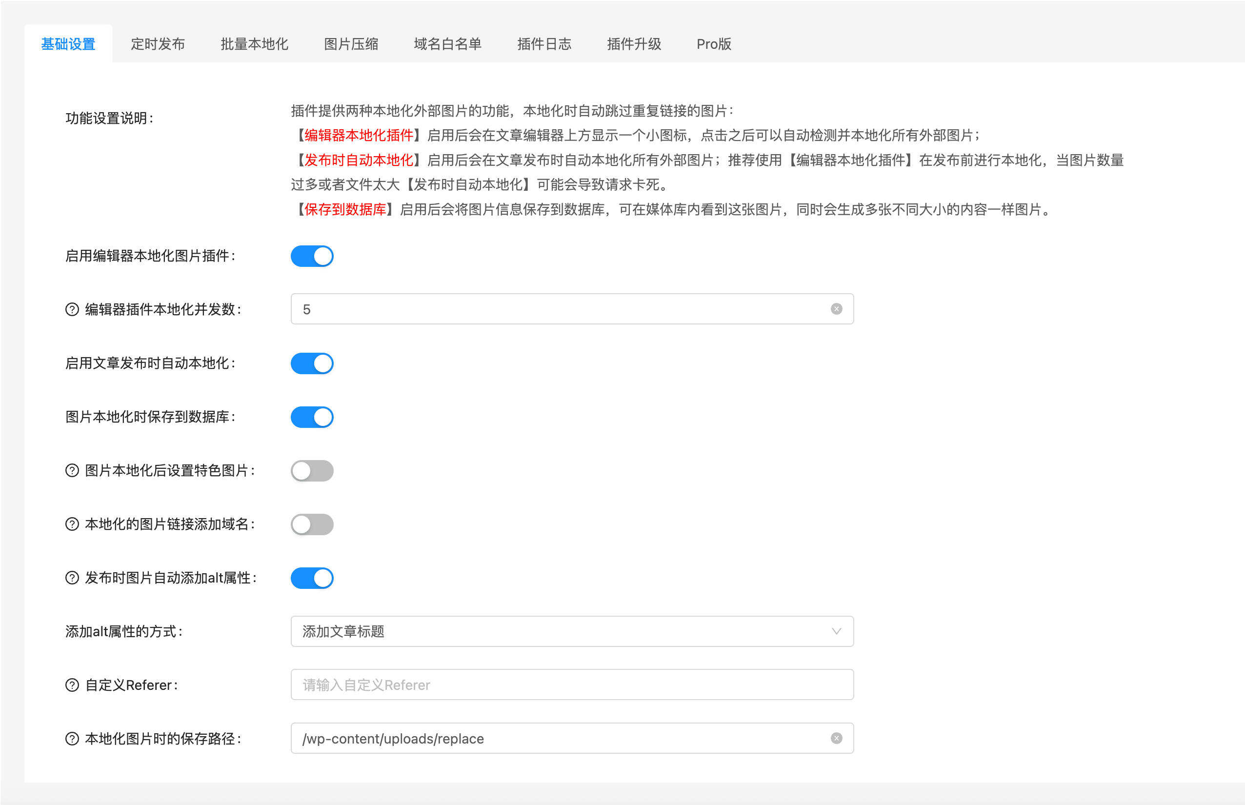 卓创源码网力荐：WordPress外部图片本地化插件，彻底解决图片防盗链与加载慢问题-卓创源码网 - 专业PHP网站源码与小程序源码下载平台｜免费源码与付费系统提供