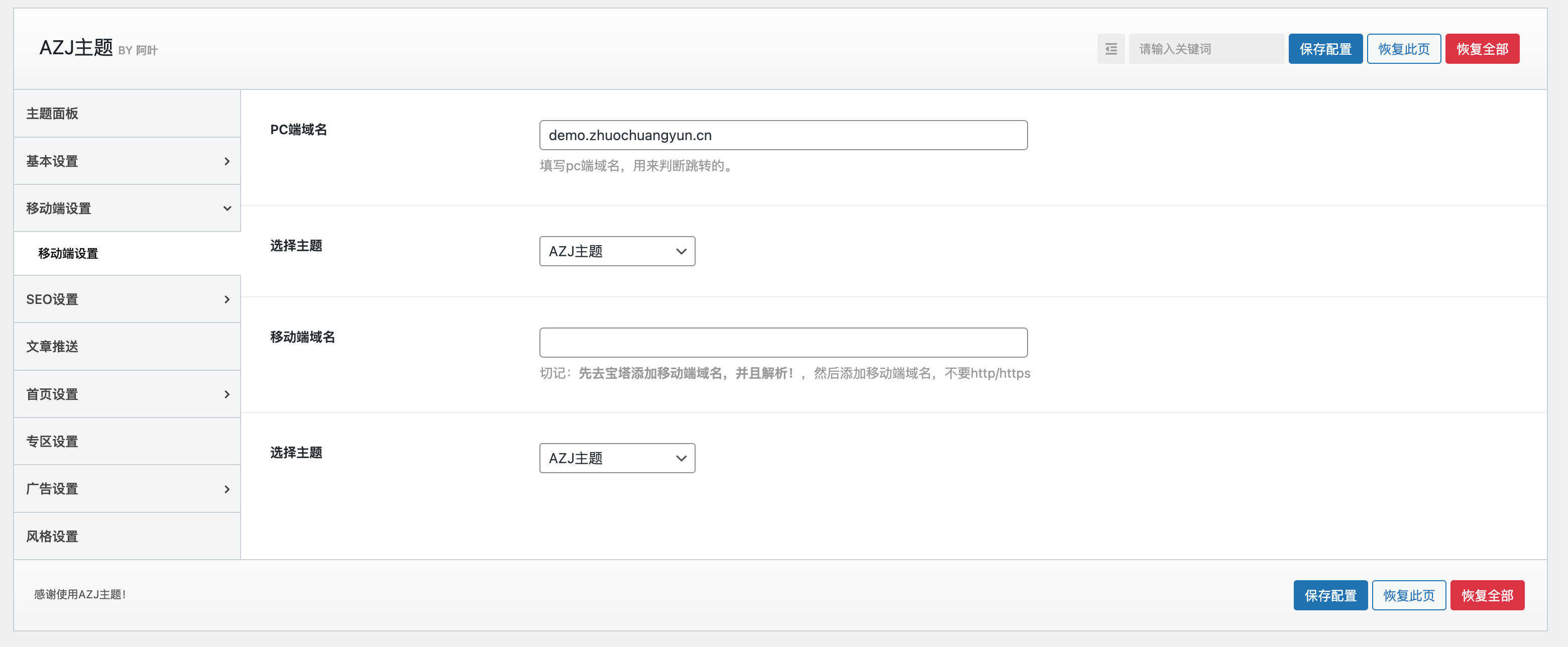 卓创源码网发布:WordPress主题AZJ双端应用下载主题源码|专为应用下载站打造的精简化主题|高效双端适配解决方案 卓创源码网发布:WordPress主题AZJ双端应用下载主题源码|专为应用下载站打造的精简化主题|高效双端适配解决方案