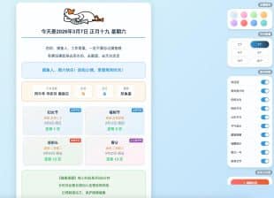 卓创源码网发布：HTML源码 – 摸鱼打卡单页源码｜AI生成与侧边控制工具｜实时截图趣味打卡解决方案