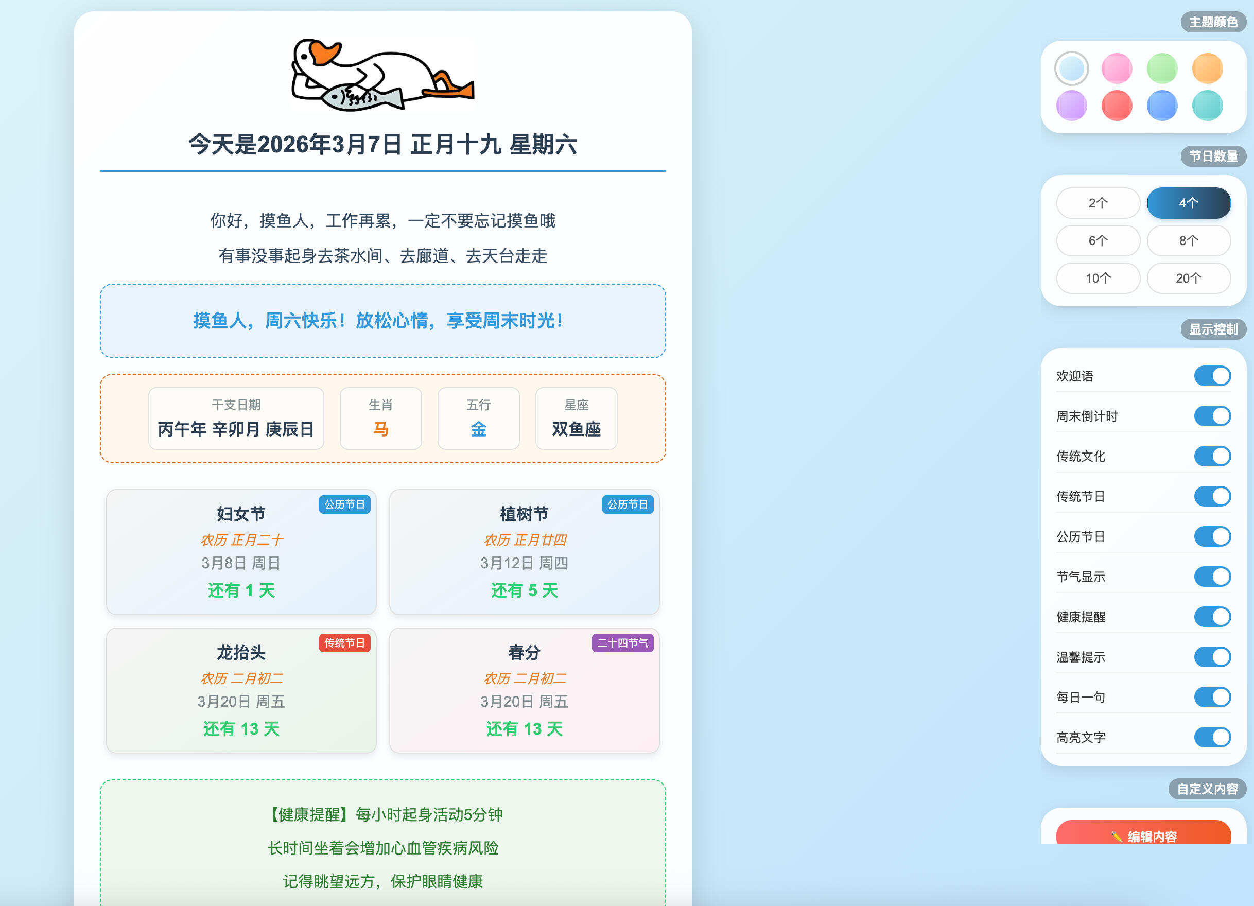 卓创源码网发布：HTML源码 – 摸鱼打卡单页源码｜AI生成与侧边控制工具｜实时截图趣味打卡解决方案-卓创源码网 - 专业PHP网站源码与小程序源码下载平台｜免费源码与付费系统提供