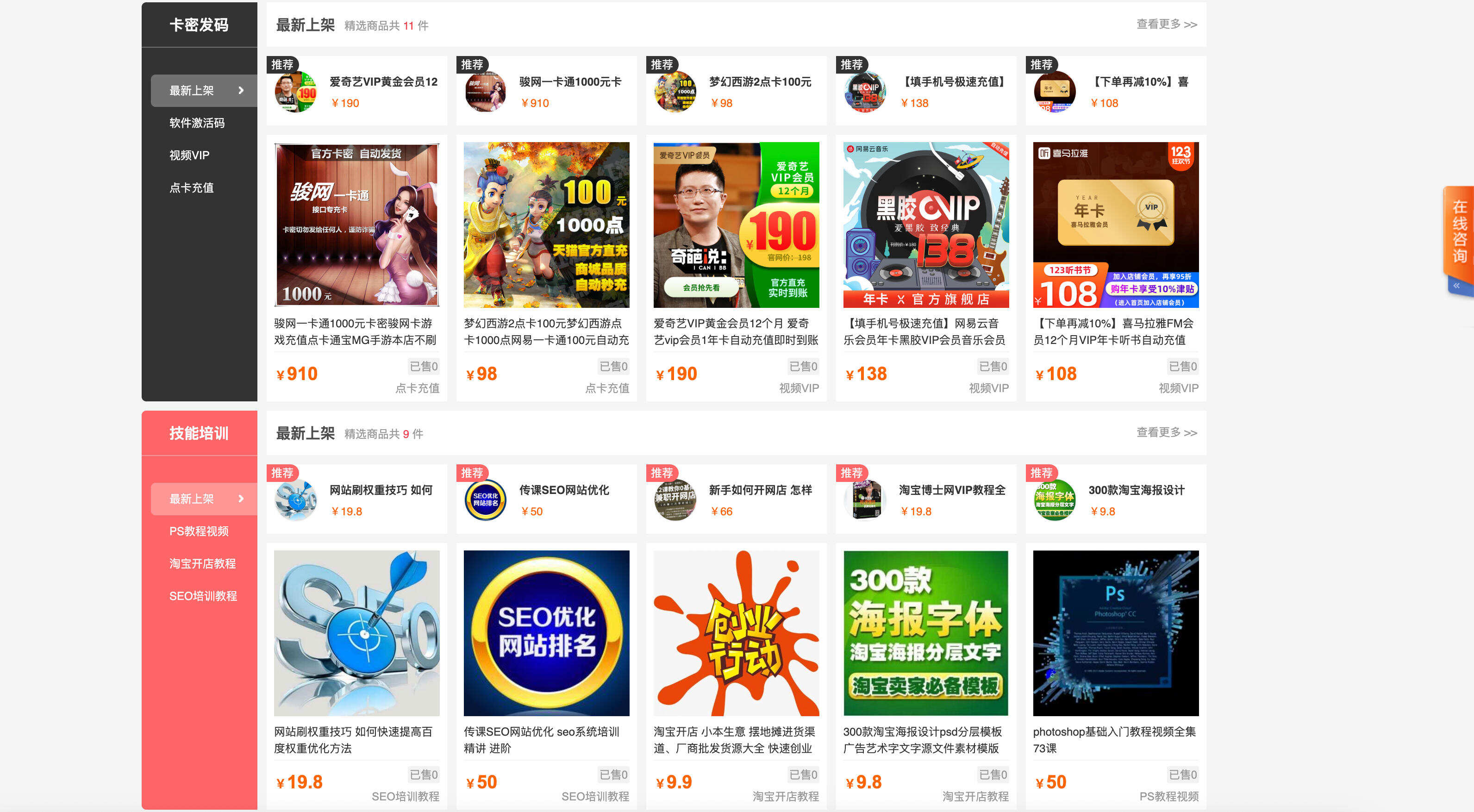 卓创源码网发布：发货100虚拟商品自动发货系统源码 – 支持缺货提醒与免登录购买的无人值守解决方案｜文章付费阅读与全自动交易管理系统