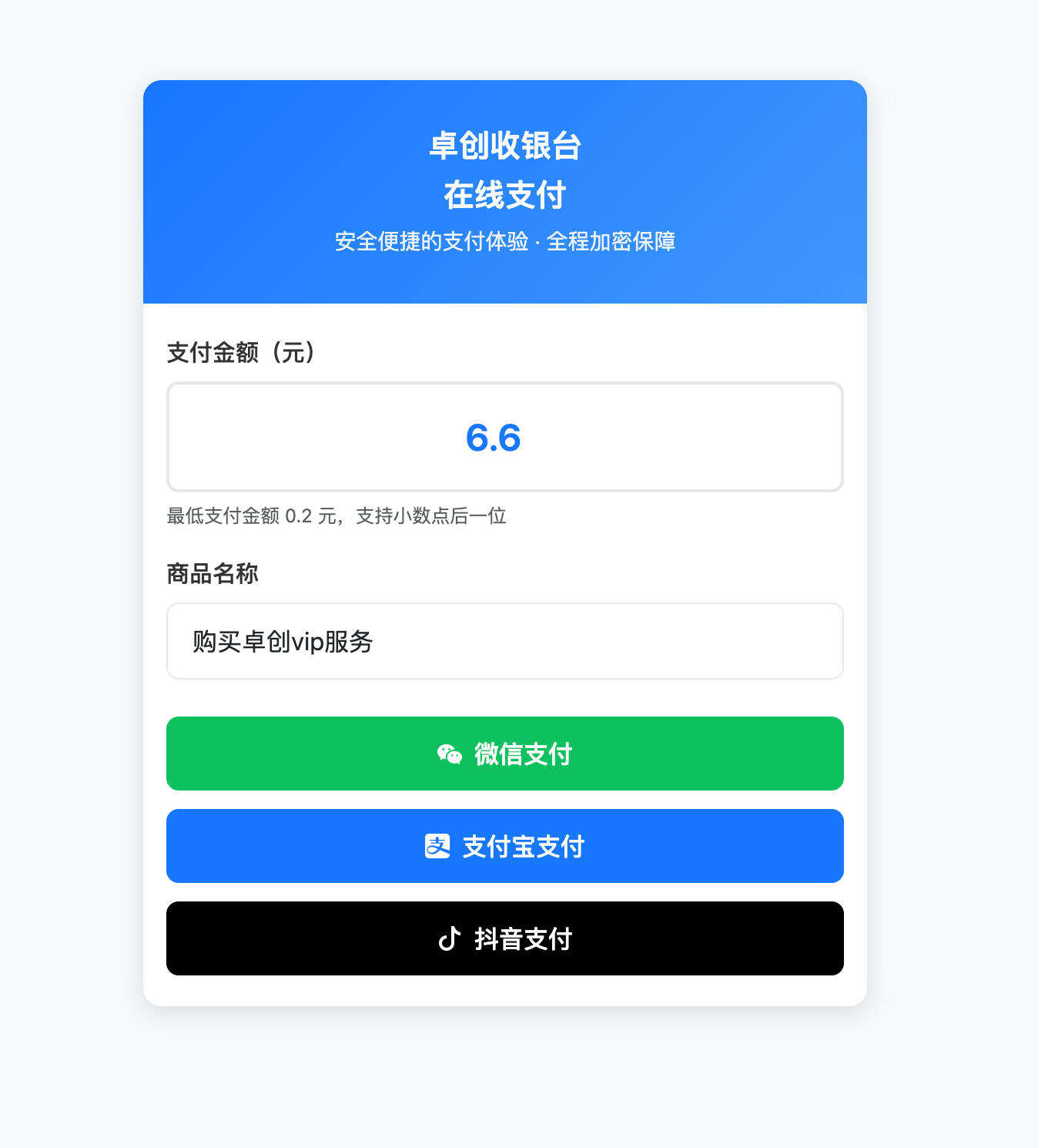 卓创源码网发布：自适应聚合收款单页源码 – 集成易支付与抖音支付｜全开源可二开响应式收款解决方案-卓创源码网 - 专业PHP网站源码与小程序源码下载平台｜免费源码与付费系统提供