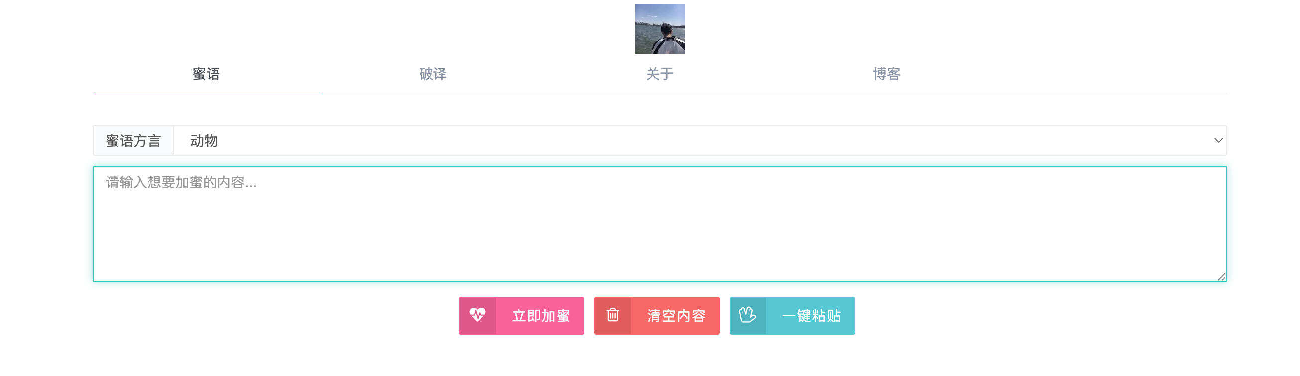 卓创源码网发布：密语星球悄悄话源码｜动物水果等多语言趣味加密工具｜朋友间私密分享与解密HTML解决方案-卓创源码网-小程序源码|盲盒源码|社交系统源码|支付系统源码|即时通讯源码|免费源码！