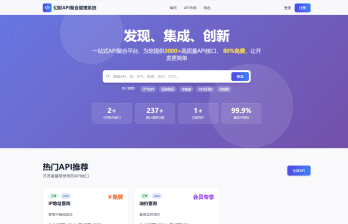 卓创源码网发布：幻影API聚合管理系统源码｜多接口管理与多元计费解决方案｜全自动注册与在线调试API网关系统-卓创源码网_PHP源码与小程序源码下载_手把手部署教程