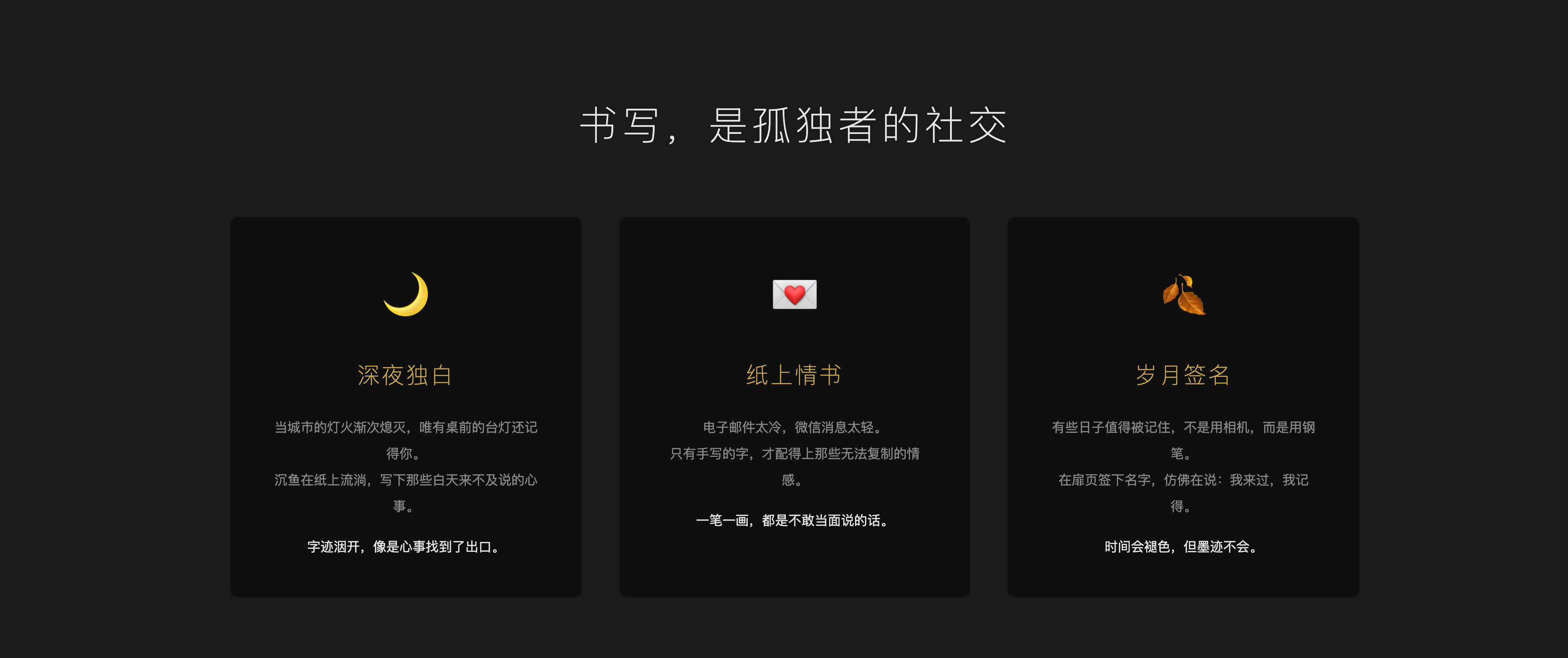 打造精致钢笔文化站：卓创源码网分享钢笔品牌展示页源码