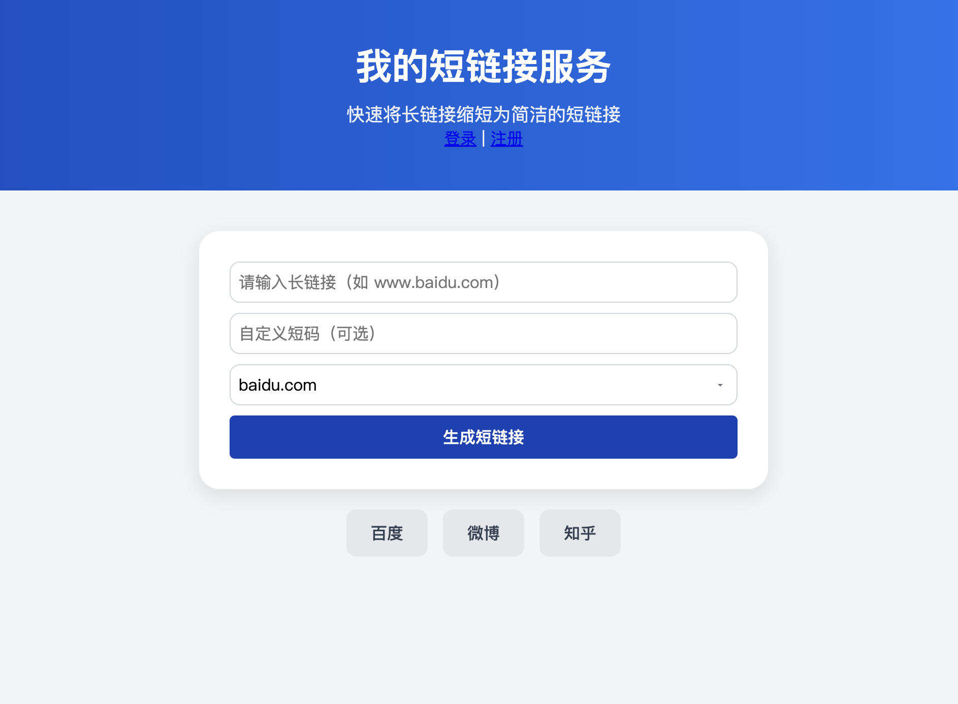 卓创源码网推荐:LinkSnap短链接生成源码 – 支持卡密/VIP系统,带现代化管理后台 卓创源码网推荐:LinkSnap短链接生成源码 – 支持卡密/VIP系统,带现代化管理后台