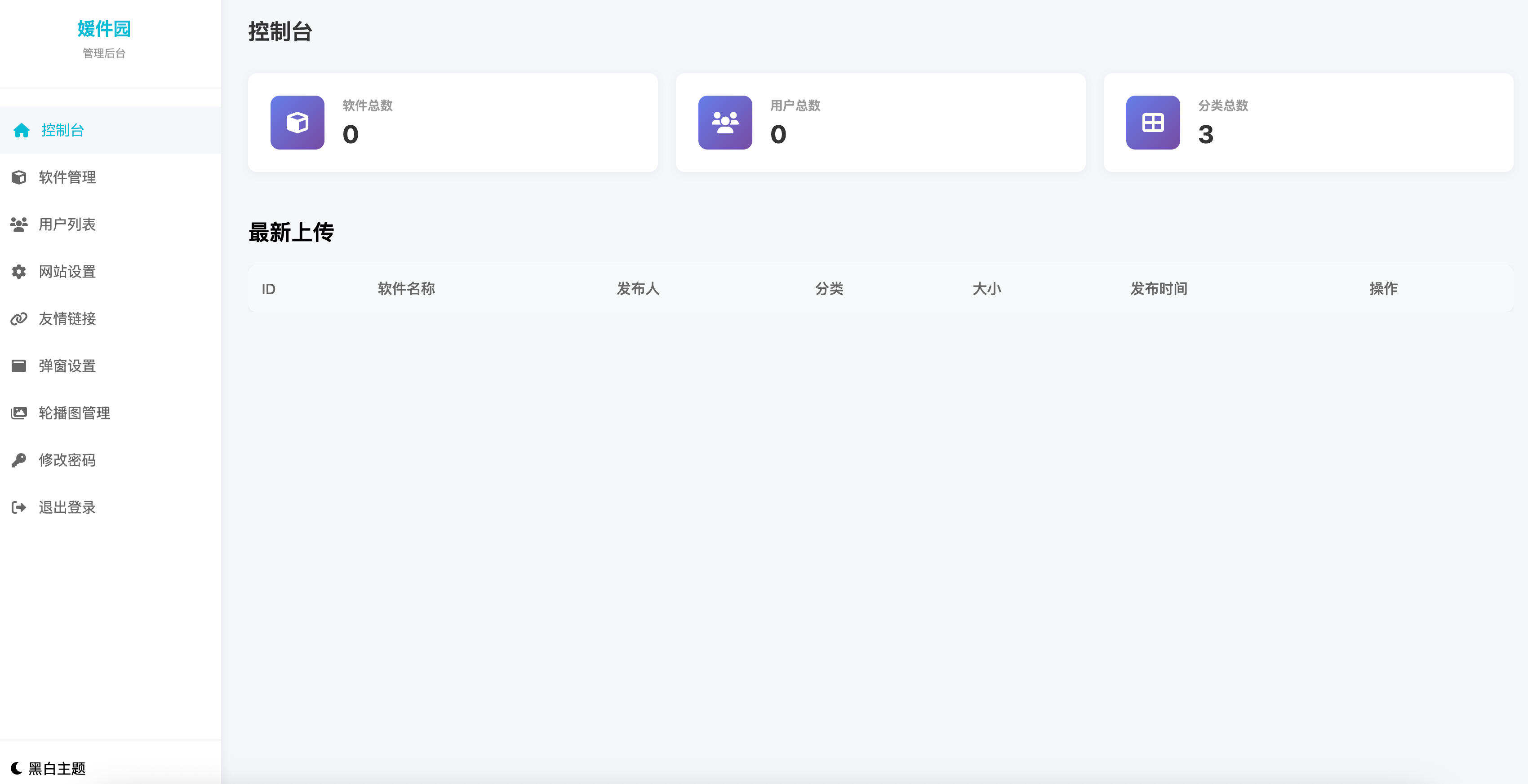 卓创源码网发布：软件库网站源码PC端移动端自适应版｜AI开发与响应式设计｜即改即用的软件资源聚合站解决方案