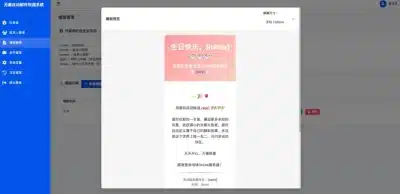 卓创源码网分享:Umas无礁节日邮件自动发送系统 – 可视化后台管理,提升营销自动化效率