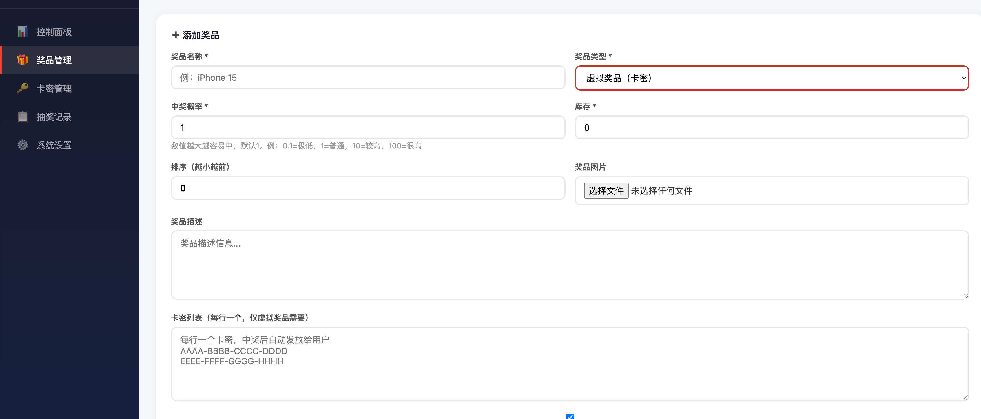 卓创源码网推荐:幸运大转盘抽奖源码 – 带后台管理,支持卡密奖品与自定义旋转 卓创源码网推荐:幸运大转盘抽奖源码 – 带后台管理,支持卡密奖品与自定义旋转