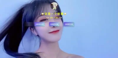 卓创源码网推荐：全开源PHP星光导航源码 – 动态视频背景+后台管理，适合新手快速搭建-卓创源码网_PHP源码与小程序源码下载_手把手部署教程