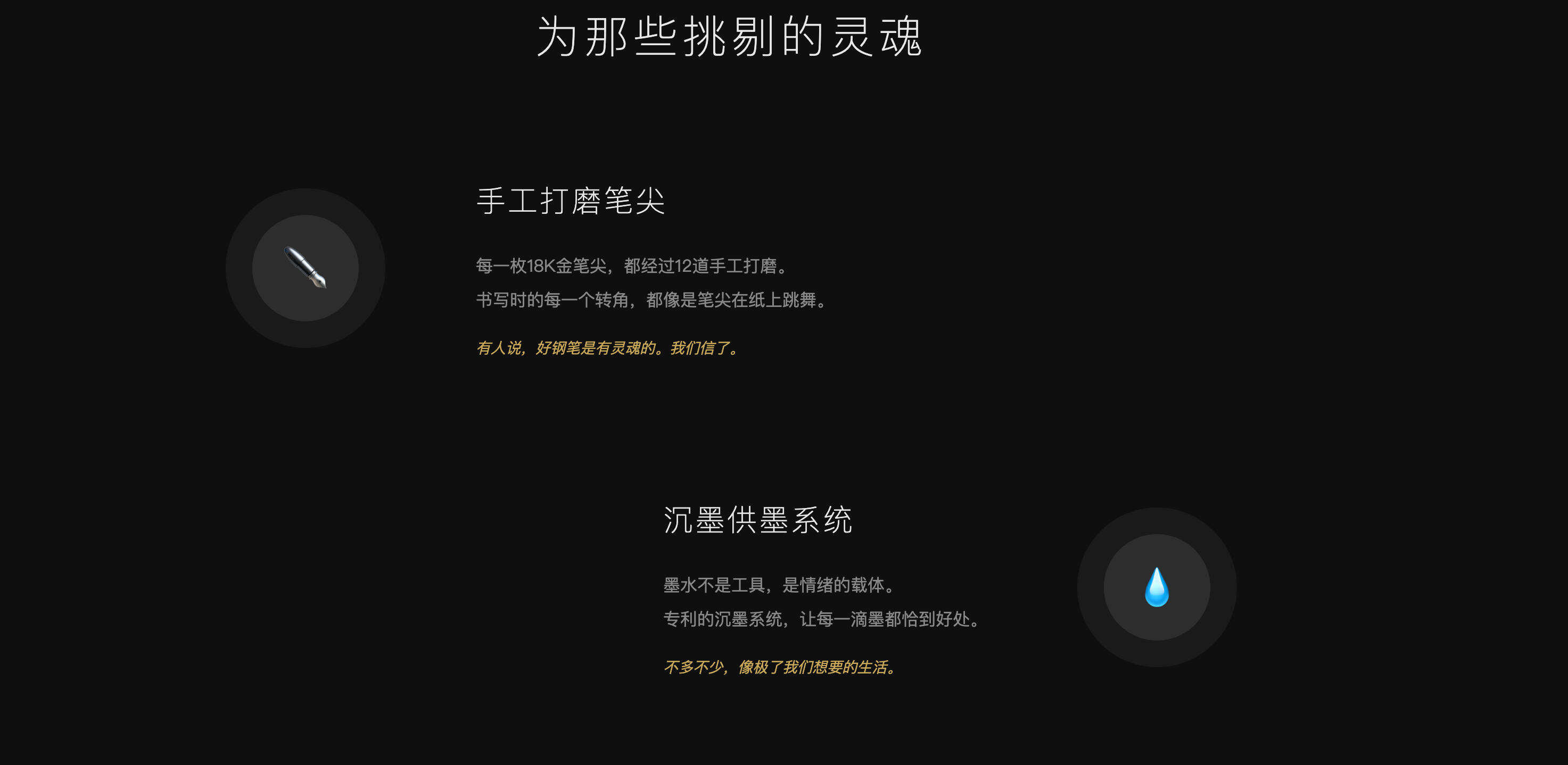 打造精致钢笔文化站：卓创源码网分享钢笔品牌展示页源码