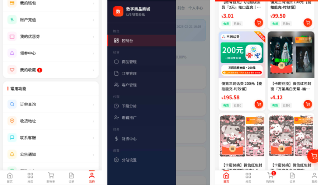 卓创源码网发布:东方云权通高并发中小企业级商城系统源码全开源版|支持秒杀团购优惠券营销矩阵|多货源对接与克隆上货解决方案 卓创源码网发布:东方云权通高并发中小企业级商城系统源码全开源版|支持秒杀团购优惠券营销矩阵|多货源对接与克隆上货解决方案