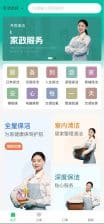 卓创源码网发布：likeshop上门家政系统开源版源码 - 基于likeadmin-php开发的全功能预约平台｜地图定位与智能派单解决方案｜用户端与师傅端双端融合系统