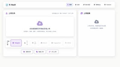 卓创源码网推荐：K-Vault聚合云盘系统源码 – 基于Cloudflare Serverless，支持API分片与访客上传