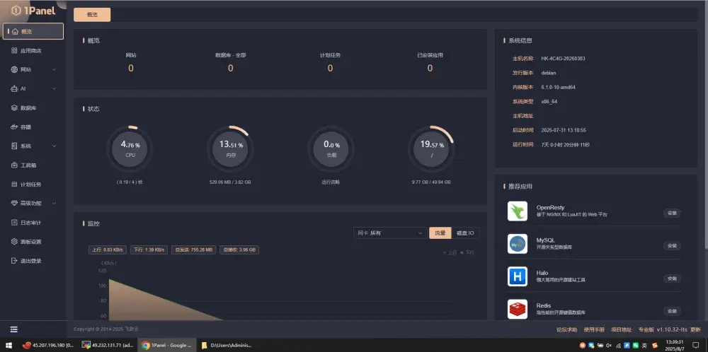 卓创源码网发布：1Panel面板开心版v2.1.0源码 - 全网独家首发多版本合集｜Linux服务器管理面板一键部署方案｜支持x86_64与ARM架构-卓创源码网-小程序源码|盲盒源码|社交系统源码|支付系统源码|即时通讯源码|免费源码！