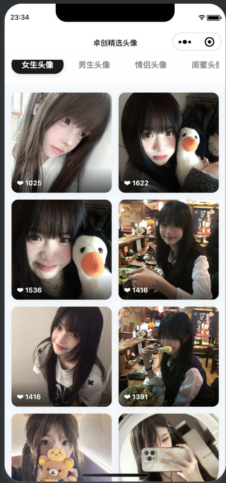 卓创源码网发布：千寻百念精选头像小程序源码 - 瀑布流布局与多端适配解决方案｜海量高清头像资源库微信小程序源码-卓创源码网-小程序源码|盲盒源码|社交系统源码|支付系统源码|即时通讯源码|免费源码！