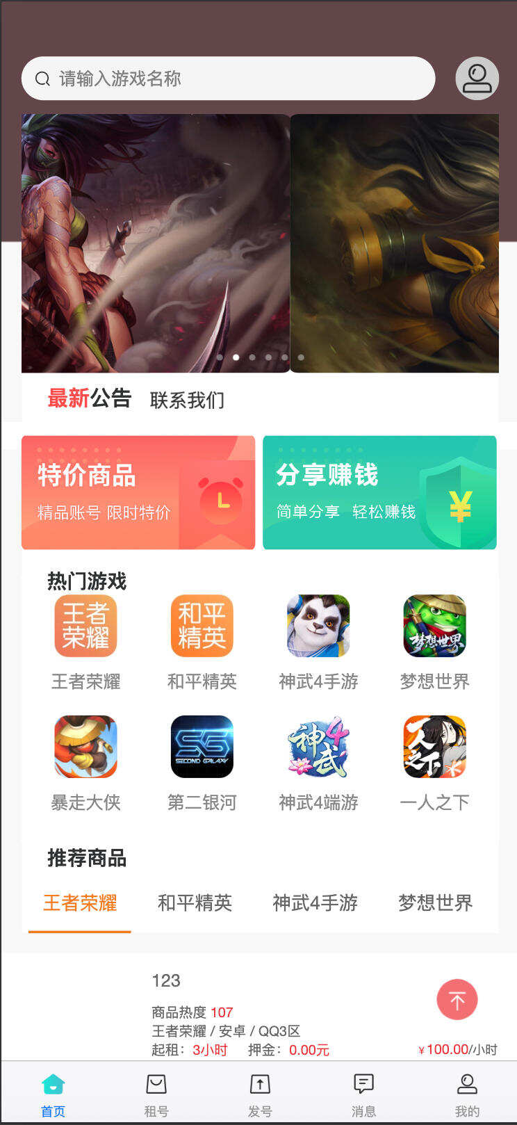 卓创源码网推荐:Vue账号出租平台系统源码 – 多角色管理+安全交易,附详细部署教程 卓创源码网推荐:Vue账号出租平台系统源码 – 多角色管理+安全交易,附详细部署教程