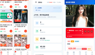 卓创源码网发布：东方云权通高并发中小企业级商城系统源码全开源版｜支持秒杀团购优惠券营销矩阵｜多货源对接与克隆上货解决方案