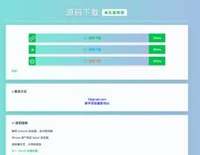 卓创源码网推荐：LinkEase轻量级PHP链接发布源码 – 带后台与5套模板，快速搭建个性化导航站