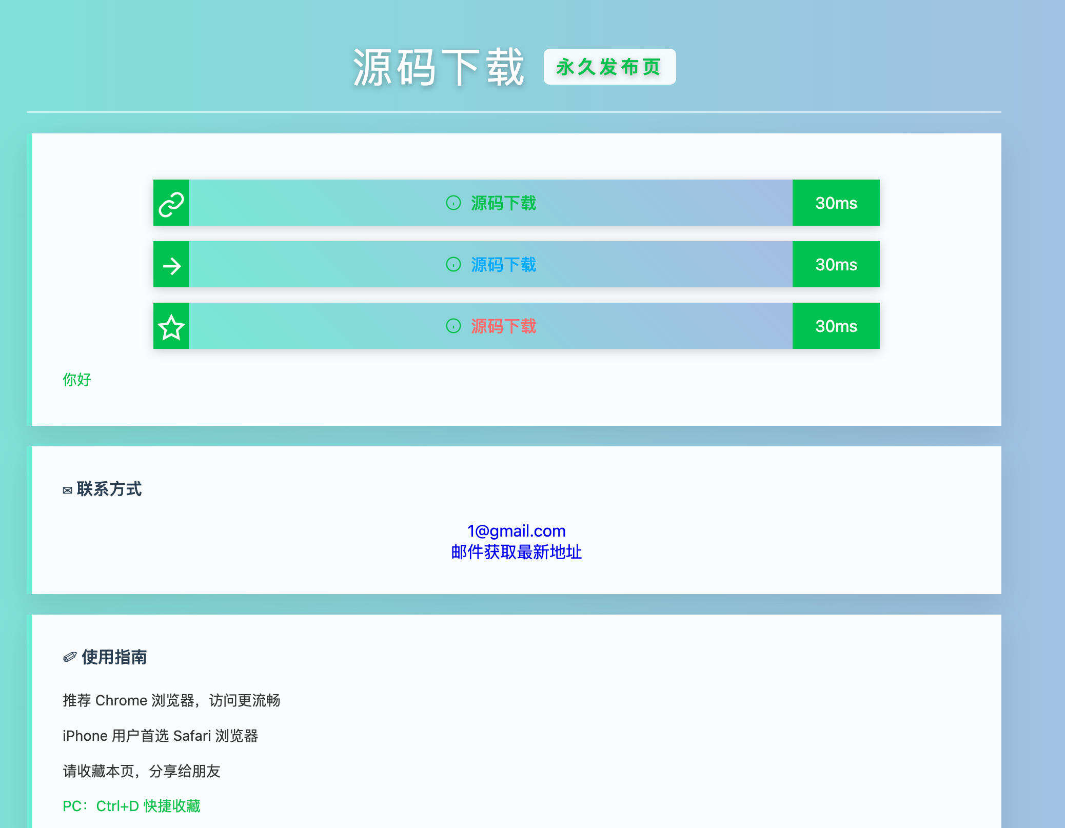 卓创源码网推荐：LinkEase轻量级PHP链接发布源码 – 带后台与5套模板，快速搭建个性化导航站-卓创源码网 - 专业PHP网站源码与小程序源码下载平台｜免费源码与付费系统提供