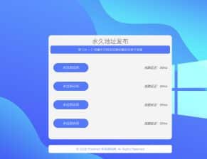 卓创源码网发布：HTML源码蓝色导航检测源码｜简洁风格与网址状态检测工具｜一键部署个人导航站解决方案
