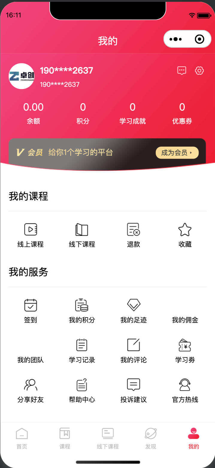 卓创源码网推荐：全开源知识付费小程序源码 – 运营级系统，支持课程兑换码、会员分销与多端发布-卓创源码网 - 专业PHP网站源码与小程序源码下载平台｜免费源码与付费系统提供
