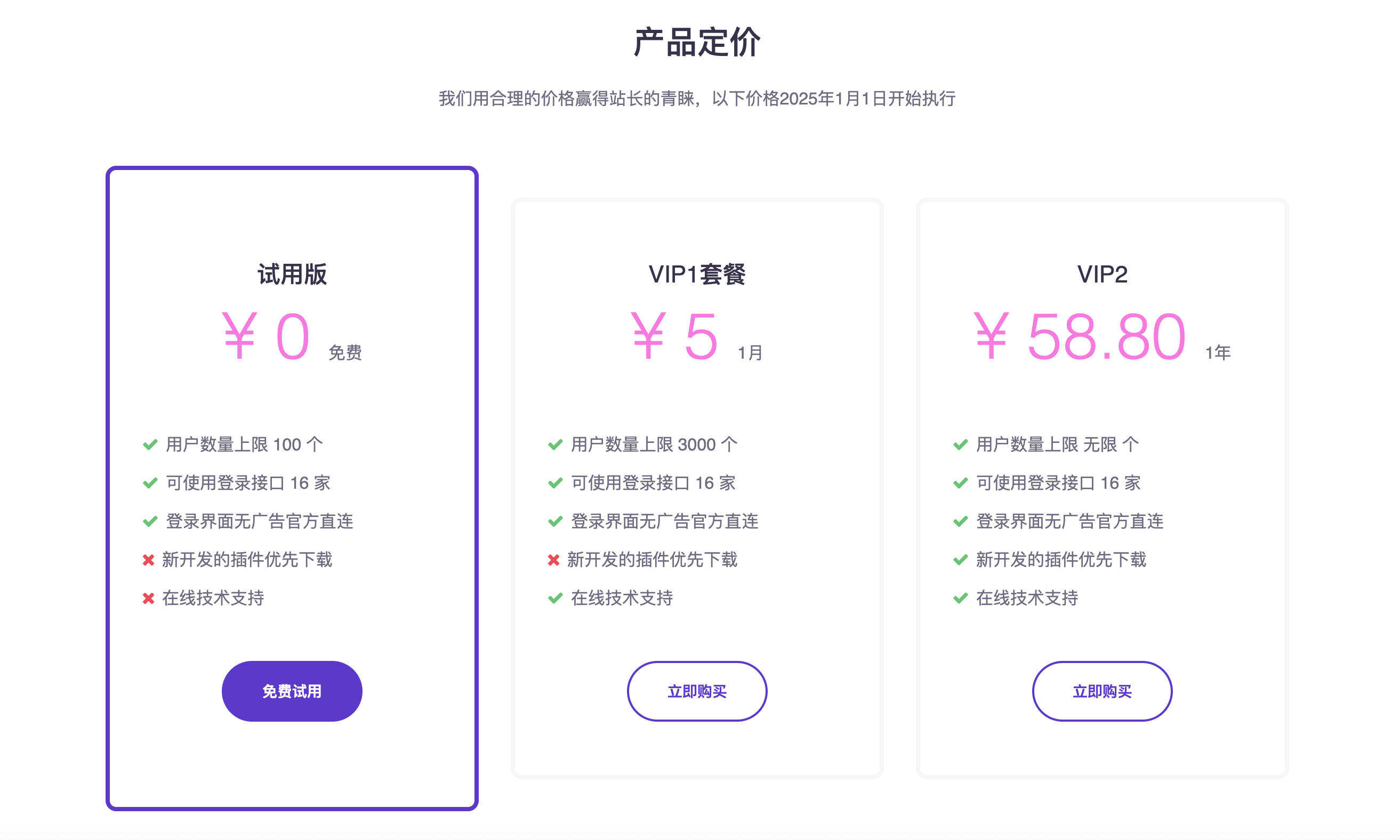 卓创源码网分享:彩虹易支付第24套模版源码 – 简约大气首页,修复目录与失效资源 卓创源码网分享:彩虹易支付第24套模版源码 – 简约大气首页,修复目录与失效资源