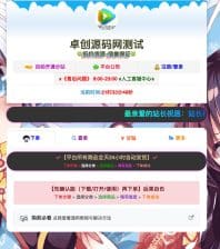 卓创源码网发布：云商城V1.0.5系统安全开源版源码 - 全开源支付接口易对接解决方案｜防上传漏洞与多级供货商管理体系｜企业级B2B2C商城系统