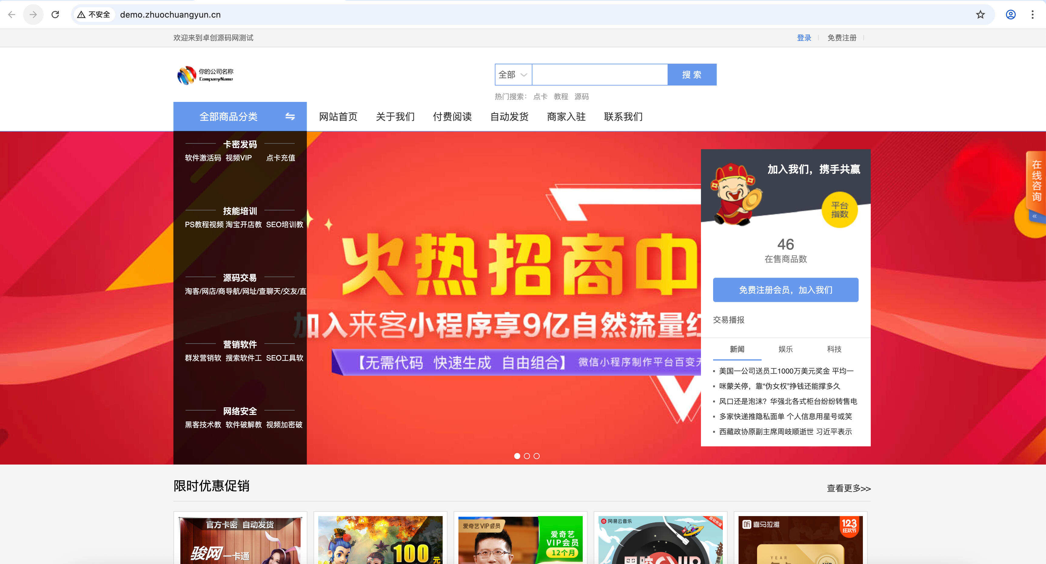 卓创源码网发布：发货100虚拟商品自动发货系统源码 - 支持缺货提醒与免登录购买的无人值守解决方案｜文章付费阅读与全自动交易管理系统-卓创源码网-小程序源码|盲盒源码|社交系统源码|支付系统源码|即时通讯源码|免费源码！