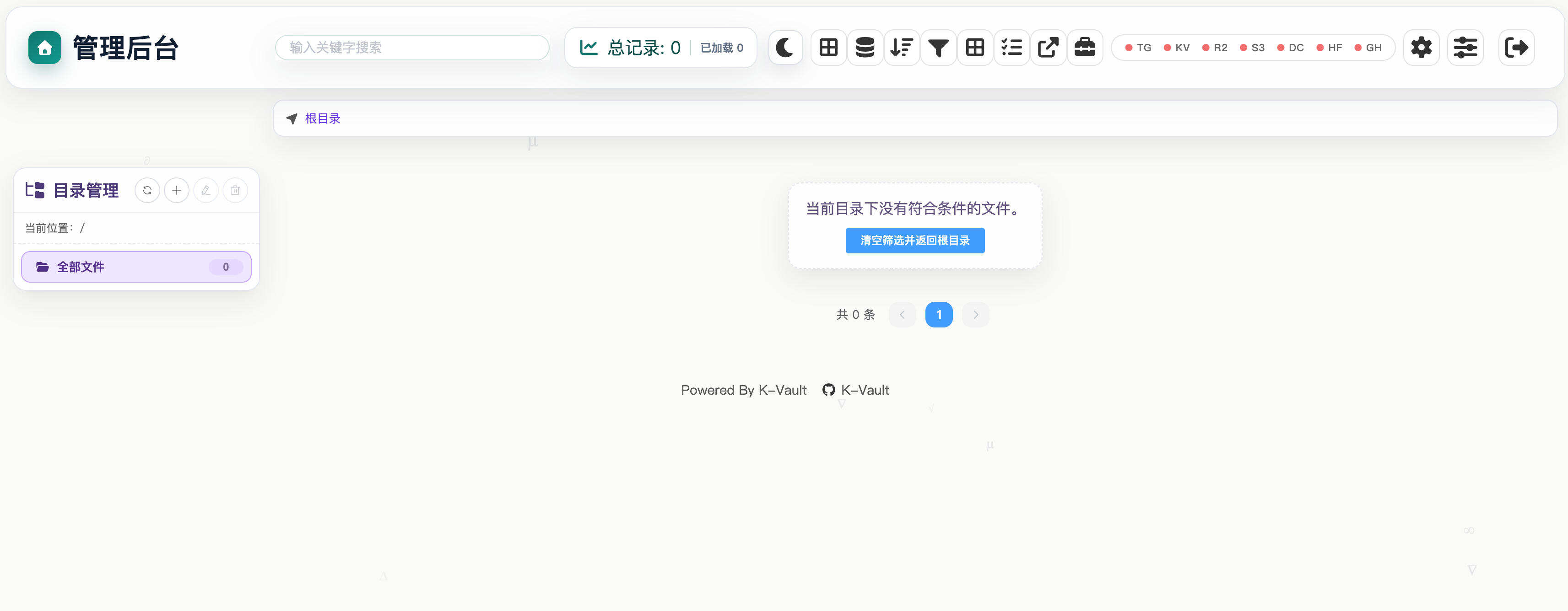 卓创源码网推荐：K-Vault聚合云盘系统源码 – 基于Cloudflare Serverless，支持API分片与访客上传