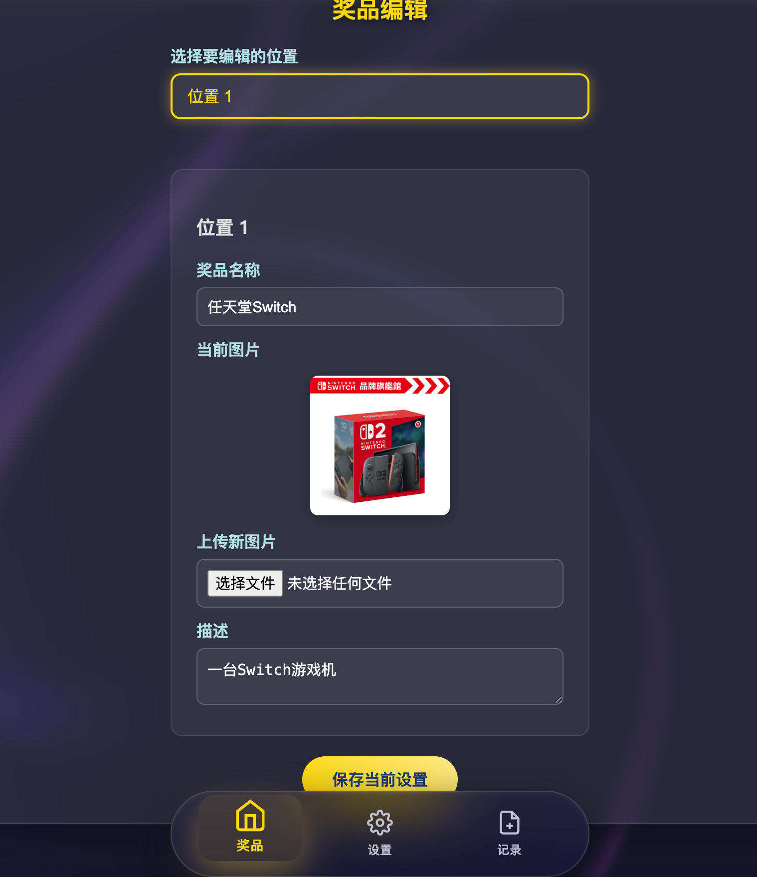 卓创源码网发布:年会节日抽奖系统源码带后台 – 炫酷九宫格转盘与毛玻璃风格|自定义奖品与IP限制抽奖次数|手机完美适配活动抽奖解决方案 卓创源码网发布:年会节日抽奖系统源码带后台 – 炫酷九宫格转盘与毛玻璃风格|自定义奖品与IP限制抽奖次数|手机完美适配活动抽奖解决方案
