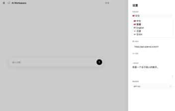 轻量化单页AI对话源码 | 双文件极简部署，打造您的私密AI助理-卓创源码网_PHP源码与小程序源码下载_手把手部署教程