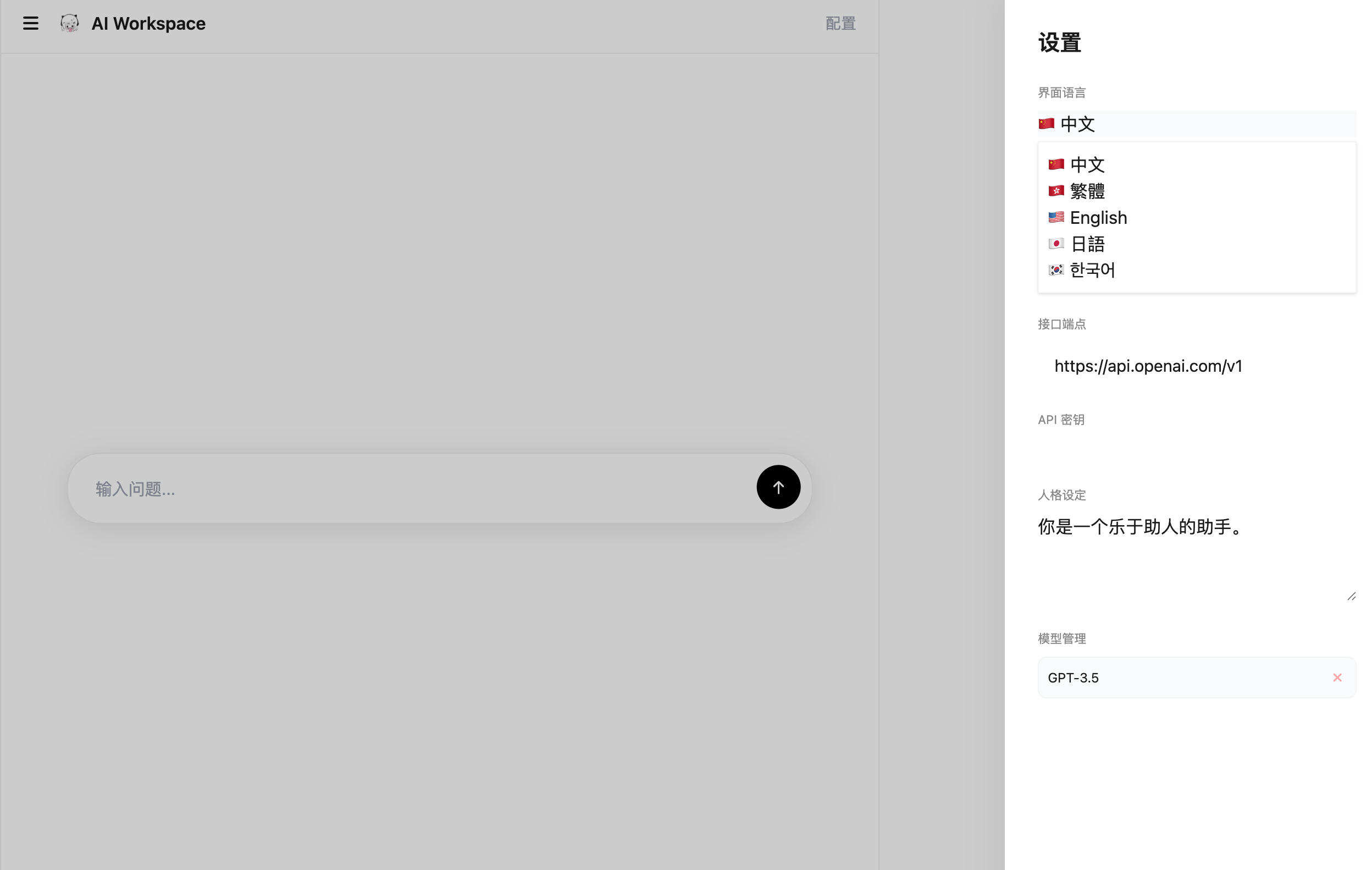 卓创源码网发布:轻量化单页AI对话源码 – 双文件极简部署与浏览器本地缓存|多语言模型切换的个人AI工具|密钥本地存储安全解决方案 卓创源码网发布:轻量化单页AI对话源码 – 双文件极简部署与浏览器本地缓存|多语言模型切换的个人AI工具|密钥本地存储安全解决方案