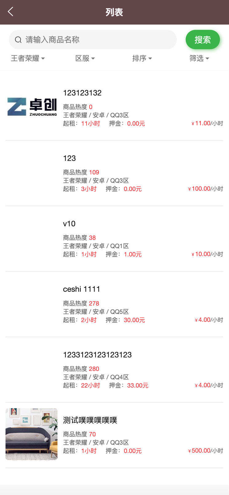 卓创源码网推荐:Vue账号出租平台系统源码 – 多角色管理+安全交易,附详细部署教程 卓创源码网推荐:Vue账号出租平台系统源码 – 多角色管理+安全交易,附详细部署教程