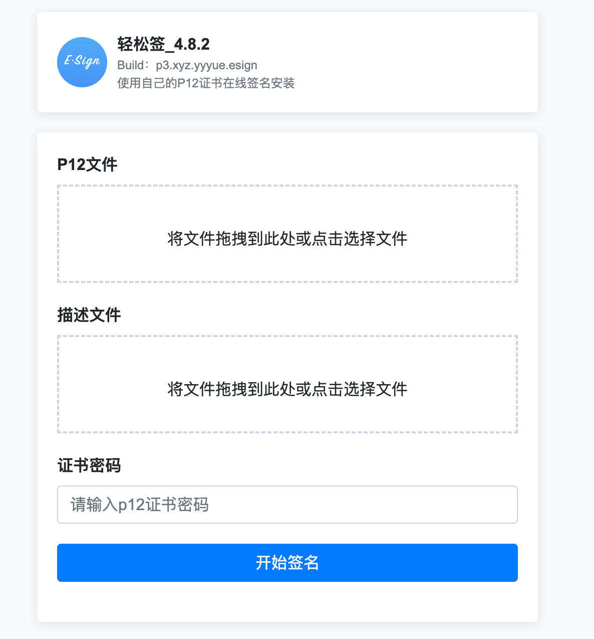 卓创源码网发布：IPA在线签名源码v1.0｜无后台用户自助上传签名工具｜指定签名包一键式解决方案-卓创源码网 - 专业PHP网站源码与小程序源码下载平台｜免费源码与付费系统提供
