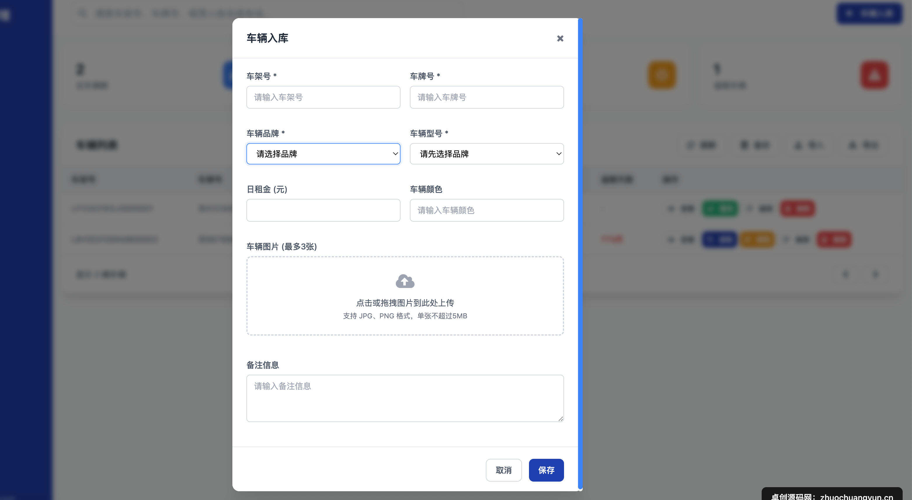 卓创源码网发布:HTML源码 – 租车单页系统源码|静态租车信息展示与管理页面|可自定义入库与时间设置的便捷解决方案 卓创源码网发布:HTML源码 – 租车单页系统源码|静态租车信息展示与管理页面|可自定义入库与时间设置的便捷解决方案