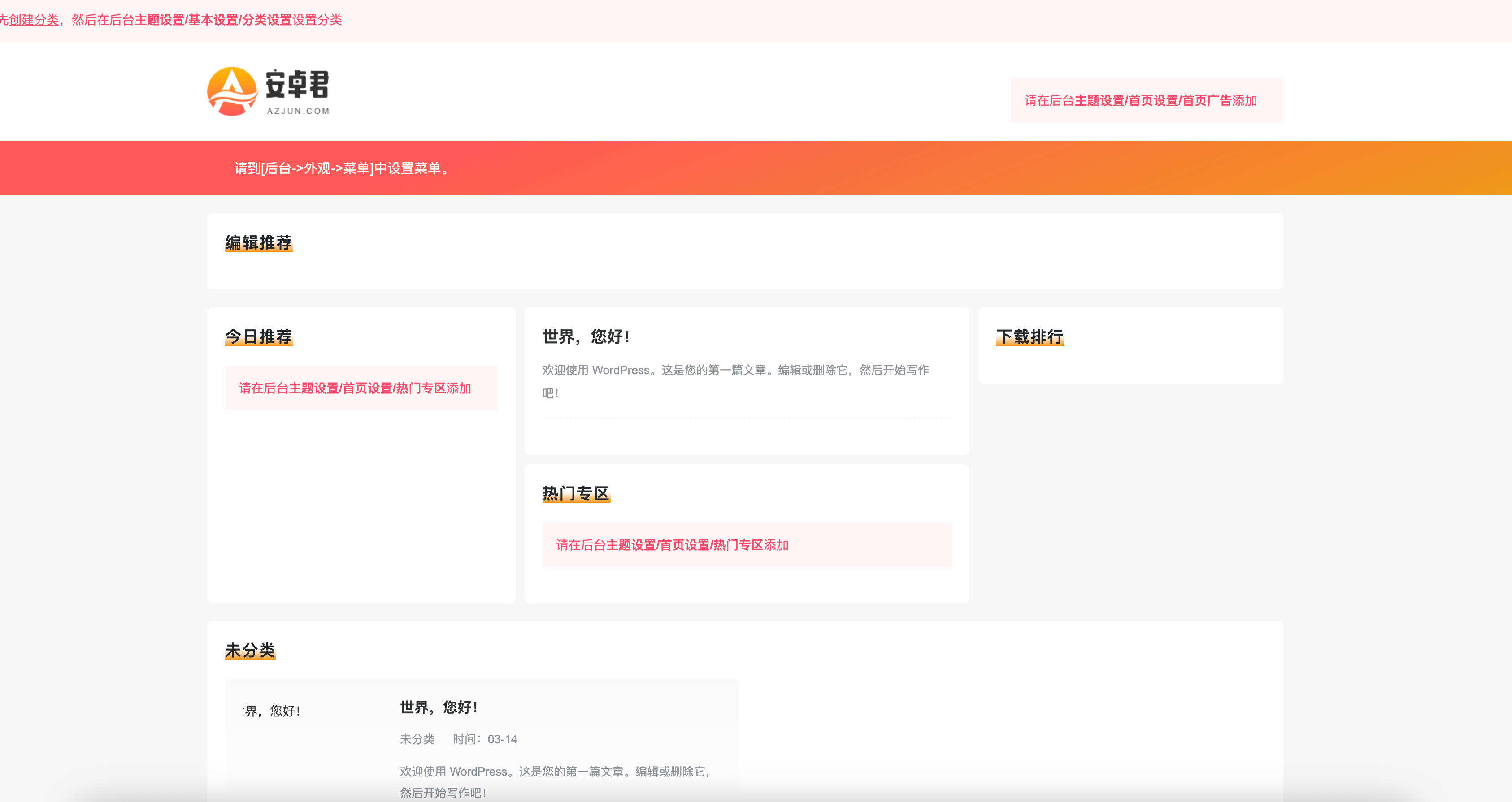 卓创源码网发布：WordPress主题AZJ双端应用下载主题源码｜专为应用下载站打造的精简化主题｜高效双端适配解决方案-卓创源码网-小程序源码|盲盒源码|社交系统源码|支付系统源码|即时通讯源码|免费源码！