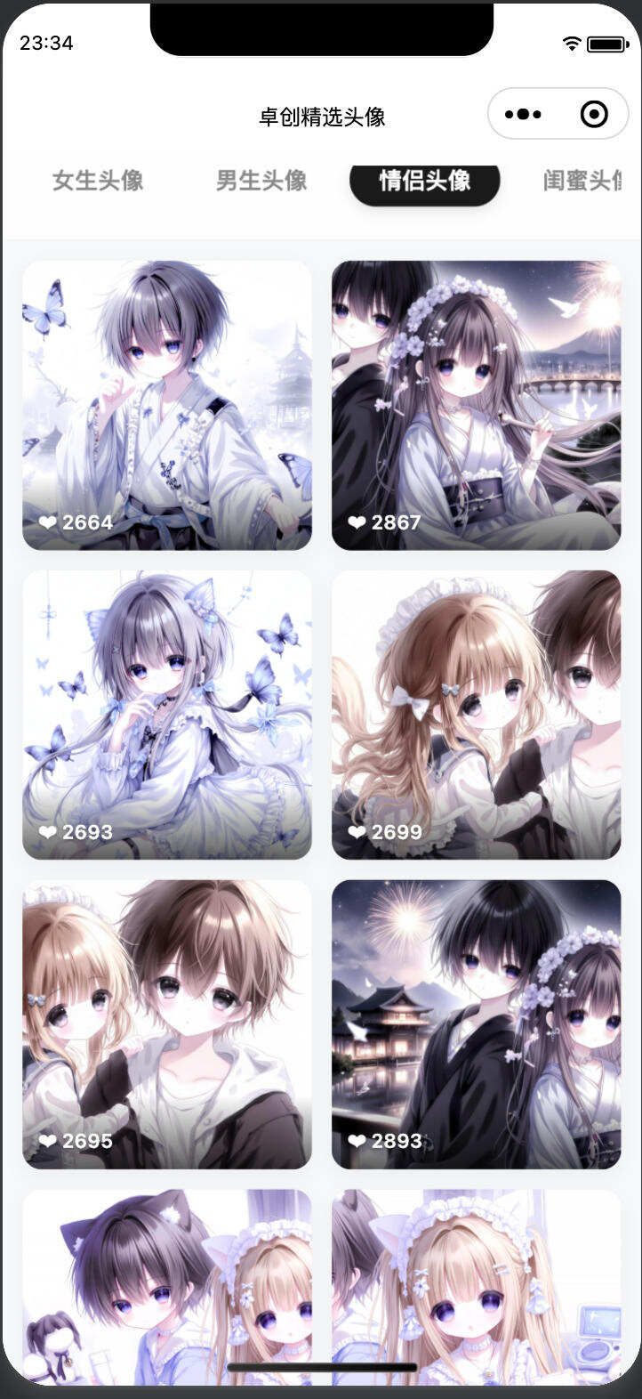 卓创源码网发布：千寻百念精选头像小程序源码 – 瀑布流布局与多端适配解决方案｜海量高清头像资源库微信小程序源码