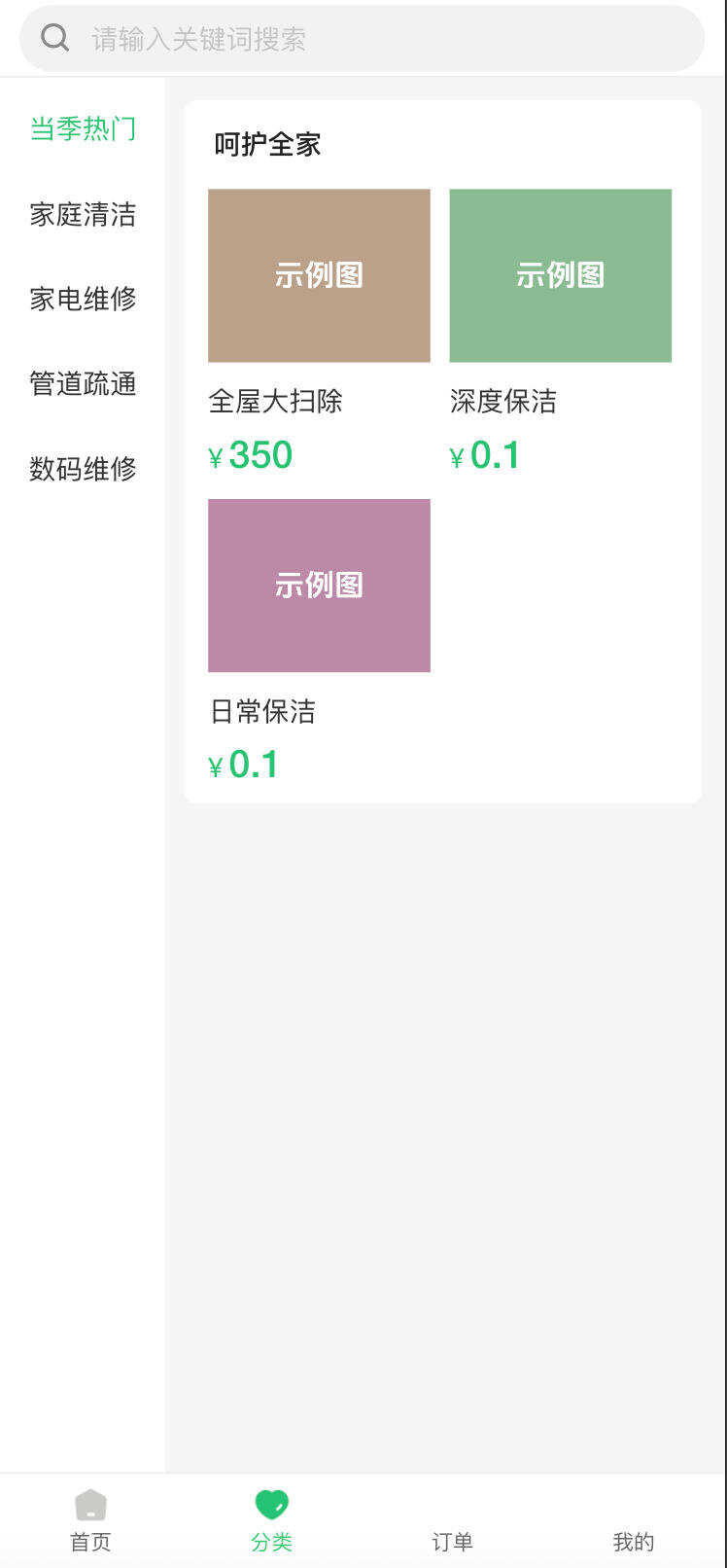 卓创源码网发布：likeshop上门家政系统开源版源码 – 基于likeadmin-php开发的全功能预约平台｜地图定位与智能派单解决方案｜用户端与师傅端双端融合系统