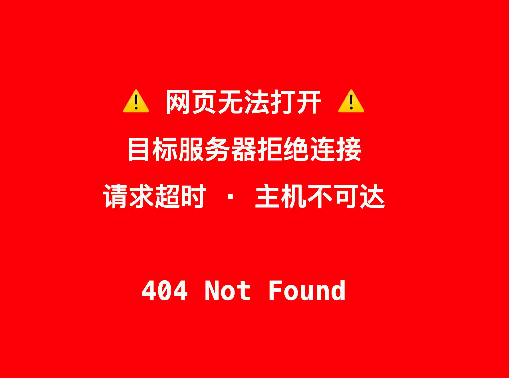 卓创源码网发布:HTML源码高级好看404页面|动态代码输入与红色警报闪烁特效|创意错误页提升网站体验解决方案 卓创源码网发布:HTML源码高级好看404页面|动态代码输入与红色警报闪烁特效|创意错误页提升网站体验解决方案