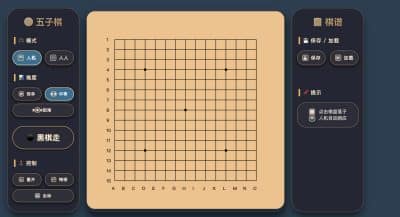 卓创源码网发布：五子棋专业版2.4网页版源码｜基于DeepSeek开发的人机/人人对战方案｜纯前端竞技游戏与AI博弈源码