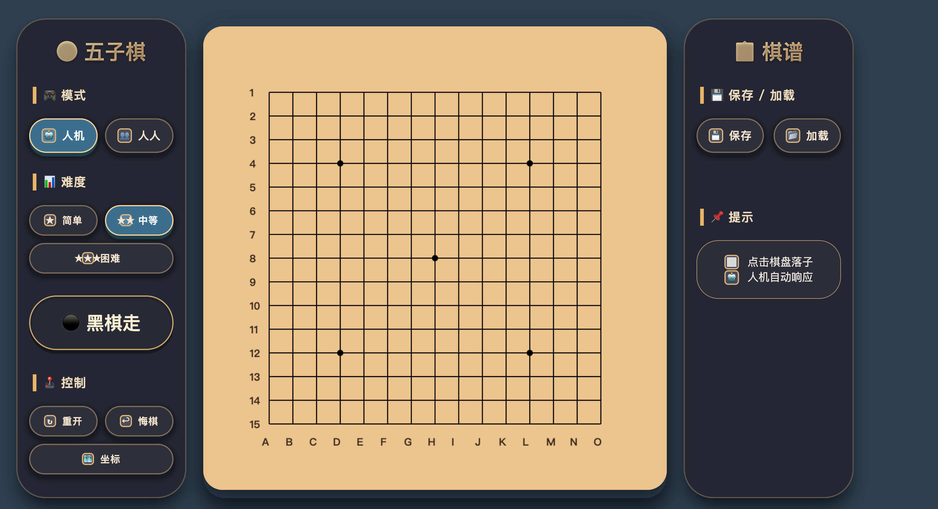 卓创源码网发布：五子棋专业版2.4网页版源码｜基于DeepSeek开发的人机/人人对战方案｜纯前端竞技游戏与AI博弈源码-卓创源码网 - 专业PHP网站源码与小程序源码下载平台｜免费源码与付费系统提供