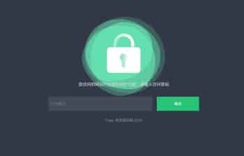 卓创源码网分享：HTML自定义密码访问跳转页面源码 – JS密码验证，保护您的专属链接