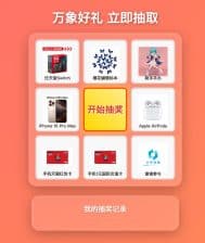 卓创源码网发布：年会节日抽奖系统源码带后台 - 炫酷九宫格转盘与毛玻璃风格｜自定义奖品与IP限制抽奖次数｜手机完美适配活动抽奖解决方案