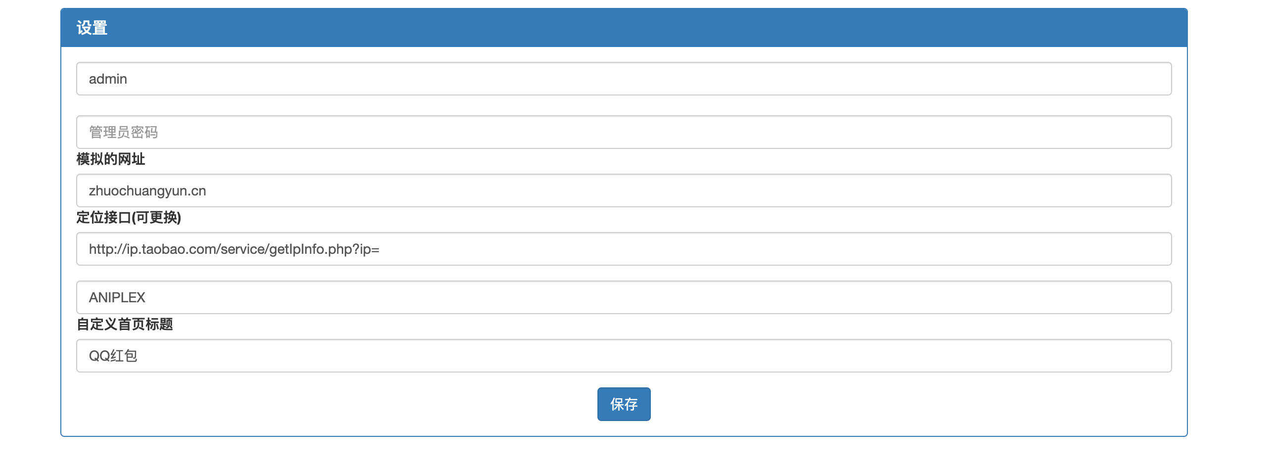 卓创源码网推荐：可自定义接口的IP定位系统源码 – 灵活对接API，轻松集成地理位置查询-卓创源码网 - 专业PHP网站源码与小程序源码下载平台｜免费源码与付费系统提供