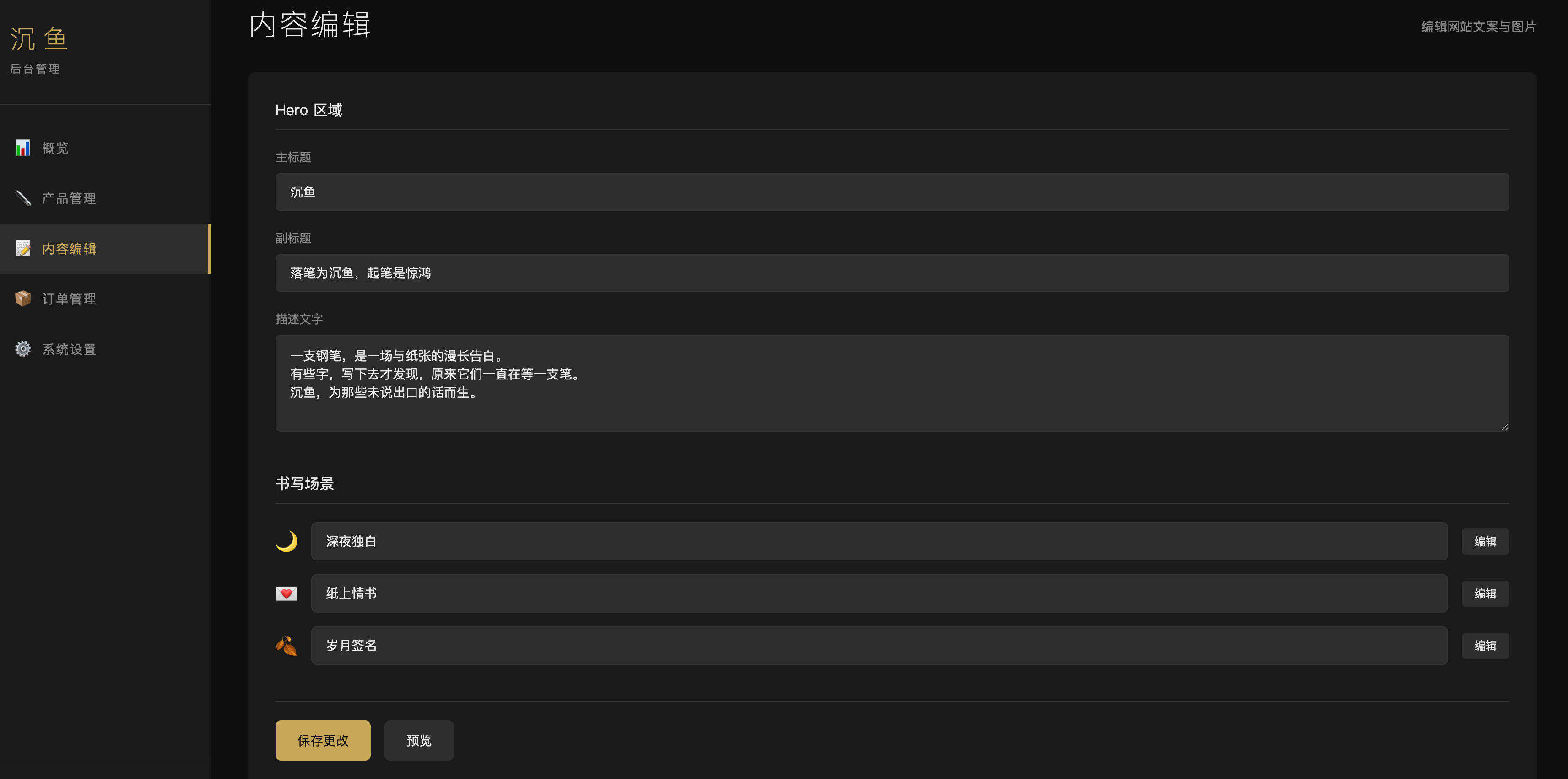 打造精致钢笔文化站：卓创源码网分享钢笔品牌展示页源码