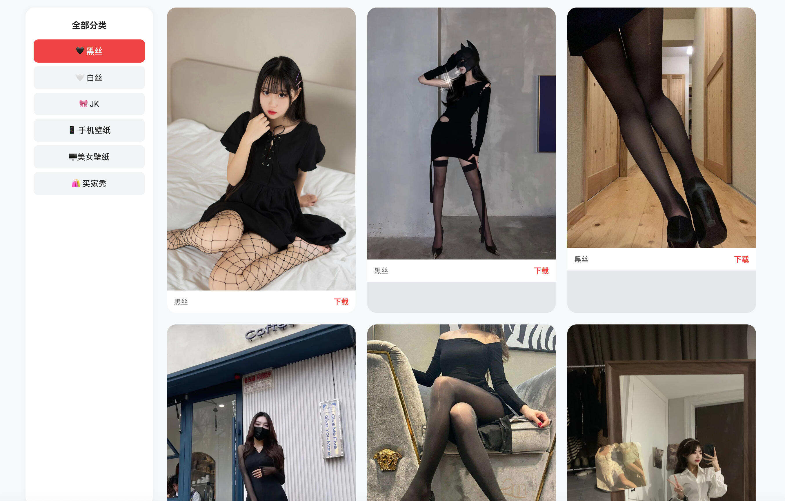 高质量壁纸瀑布流HTML源码发布:无后台自适应|6大热门分类|接口自由定义 高质量壁纸瀑布流HTML源码发布:无后台自适应|6大热门分类|接口自由定义