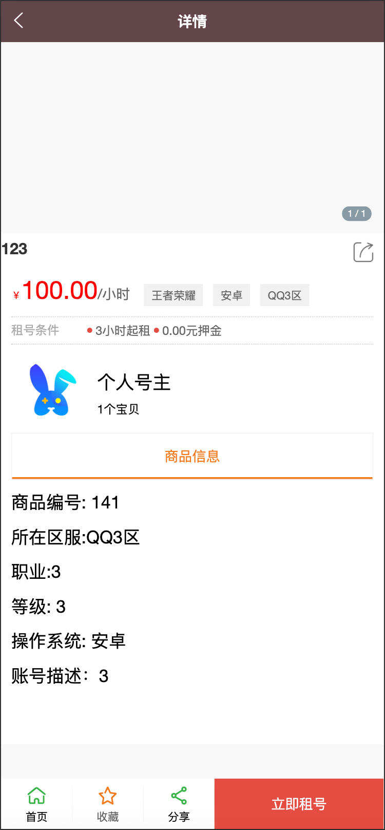 卓创源码网推荐:Vue账号出租平台系统源码 – 多角色管理+安全交易,附详细部署教程 卓创源码网推荐:Vue账号出租平台系统源码 – 多角色管理+安全交易,附详细部署教程
