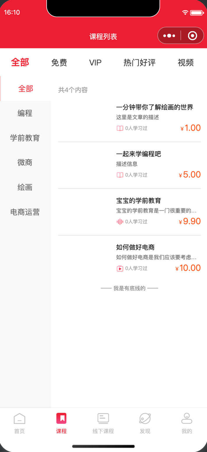 卓创源码网推荐：全开源知识付费小程序源码 – 运营级系统，支持课程兑换码、会员分销与多端发布