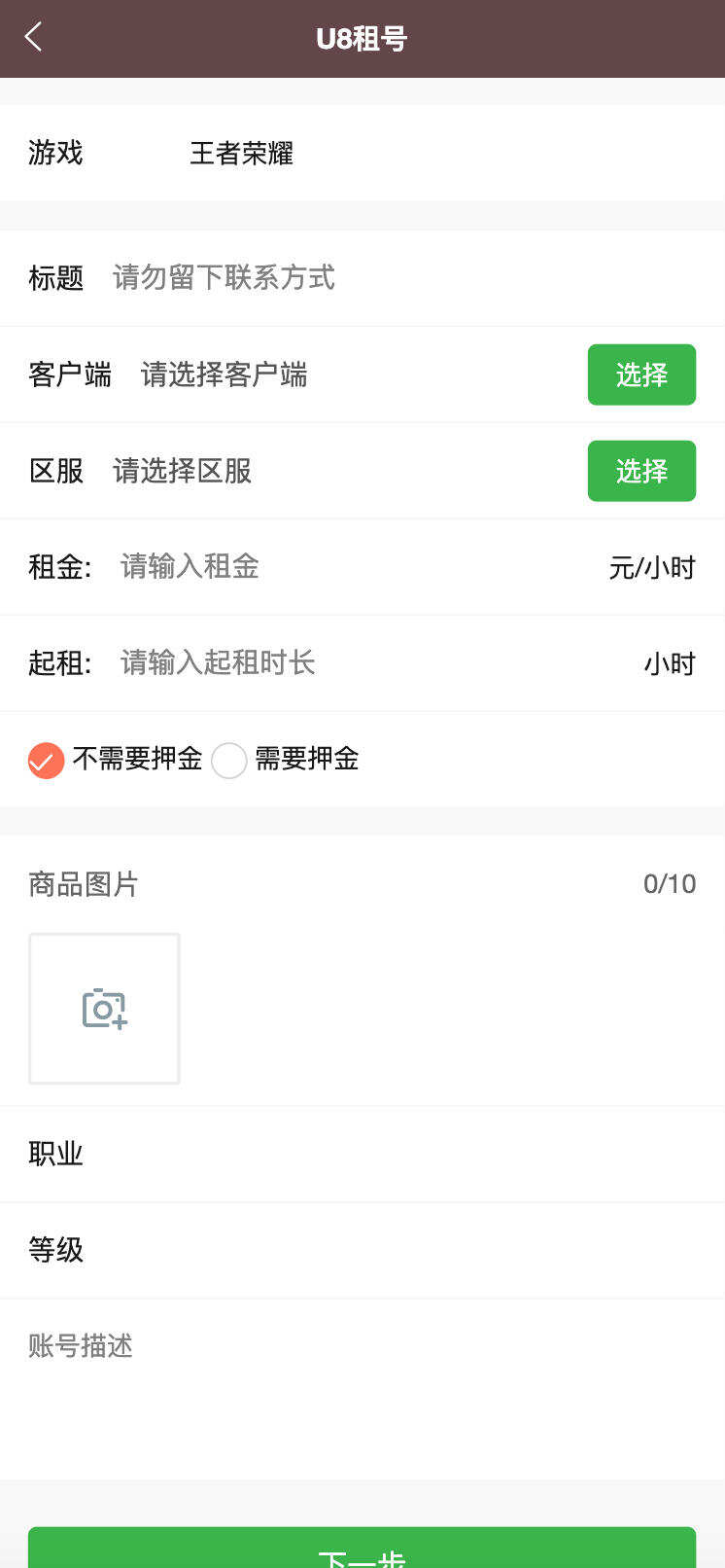 卓创源码网推荐:Vue账号出租平台系统源码 – 多角色管理+安全交易,附详细部署教程 卓创源码网推荐:Vue账号出租平台系统源码 – 多角色管理+安全交易,附详细部署教程